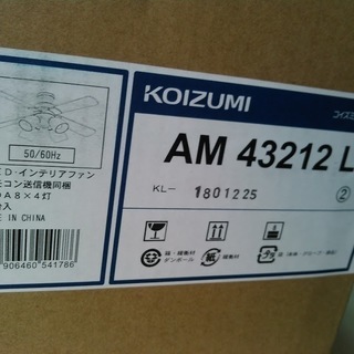 【新品】照明 シーリングファ LEDライト シャンデリア コイズミ照明(NS)リモコン付LED電球4灯付シーリングファン〜6畳AM43212L
