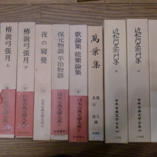 古典の本（古典文学大系や史記など）あげます