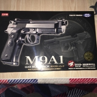 東京マルイ製 m9a1 とガンケース 美品