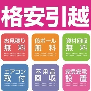 福岡県内引越し〜全国対応 引越、配送、片付け