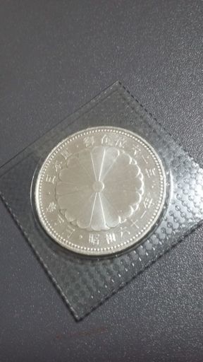 昭和天皇御在位60年記念1万円銀貨