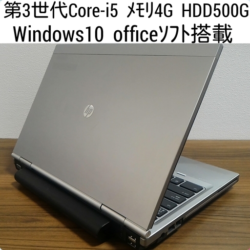 お取引中)第3世代Core-i5 メモリ4G HDD500G Officeソフト搭載 Windows10ノートPC