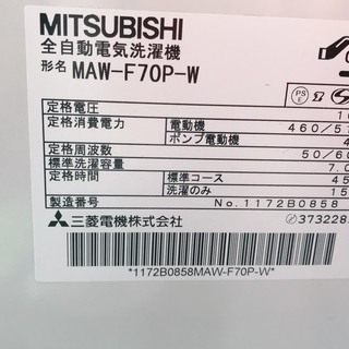 三菱　全自動洗濯機　7.0ｋｇ