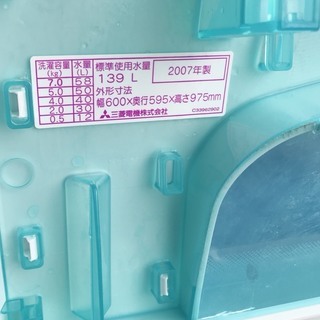 三菱　全自動洗濯機　7.0ｋｇ
