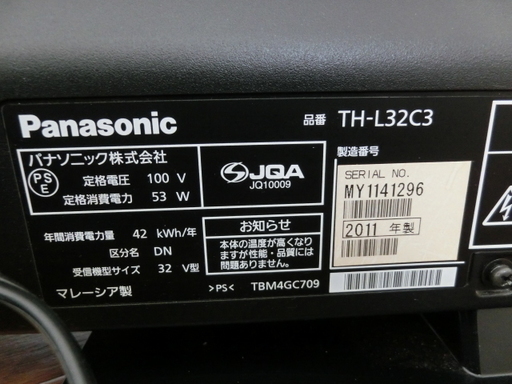 ★値下げしました！　32型 液晶テレビ パナソニック  TH-L32C3  綺麗に映っています。！　２０１１年製