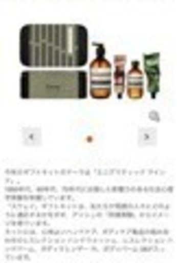 イソップ Sway セット新品、未使用