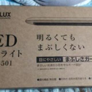 新品未使用！アイリスオーヤマ　LEDデスクライト