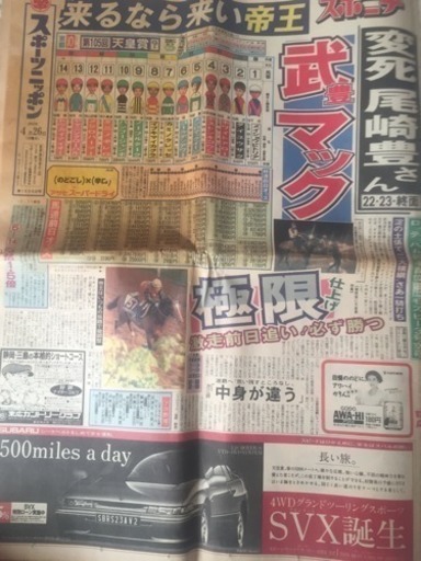 尾崎豊ファン必見！