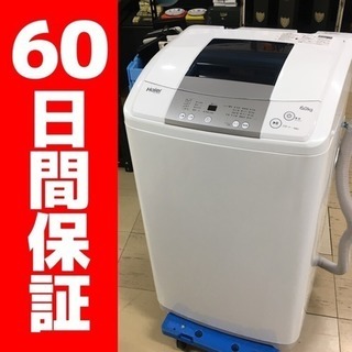 2017年製 ハイアール 6.0kg洗濯機 JW-K60M