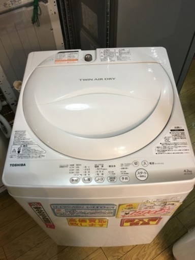 2015年製　TOSHIBA東芝　4.2kg洗濯機　AW-4S2