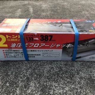 2トン用油圧式フロアジャッキ 新品