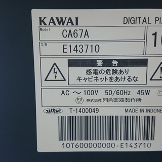 中古電子ピアノ カワイ CA67A 2016年製