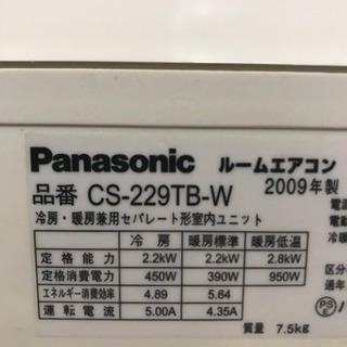 超激安っ❗️取付込み❗️Panasonicエアコン 6畳用