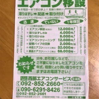 超激安っ❗️取付込み❗️Panasonicエアコン 6畳用