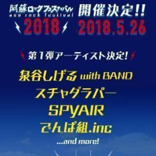 フェス好き集合！音楽を通じて一緒に楽しもう♪