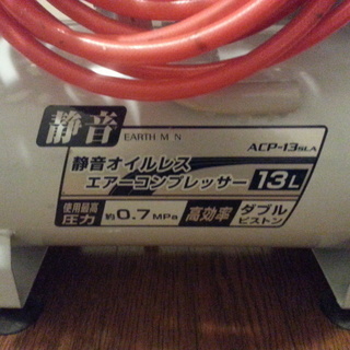 値下げしました 高儀 EARTH MAN 節約 エアーコンプレッサー  