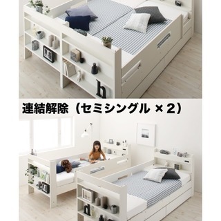 新品 ３スタイル 収納付き ライト付き 棚付き  コンセント付き ホワイト 二段ベッド 033596