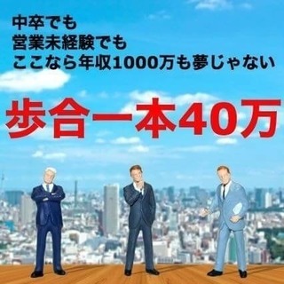 【年収2000万円超えも可能】不動産アドバイザーの画像