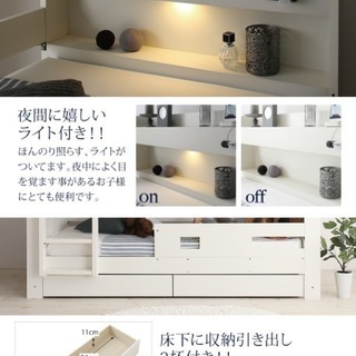 新品 ３スタイル 収納付き ライト付き 棚付き  コンセント付き ホワイト 二段ベッド 033596