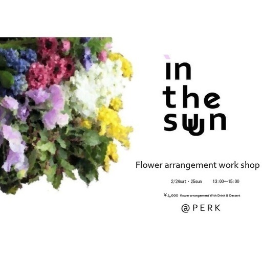 球根付きの花のアレンジメントワークショップ Inthesun 熊本のワークショップのイベント参加者募集 無料掲載の掲示板 ジモティー 球根付きの花のアレンジメントワークショップ Inthesun 熊本のワークショップのイベント参加者募集 無料掲載の掲示板 ジモティー