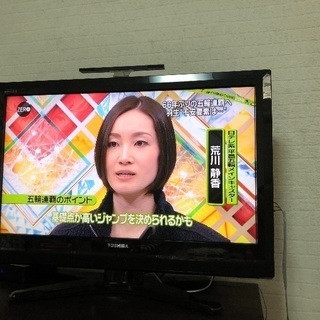 32型 TOSHIBA 液晶テレビ