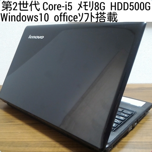 お取引中)第2世代Core-i5 メモリ8G HDD500G Officeソフト搭載　Windows10ノートPC