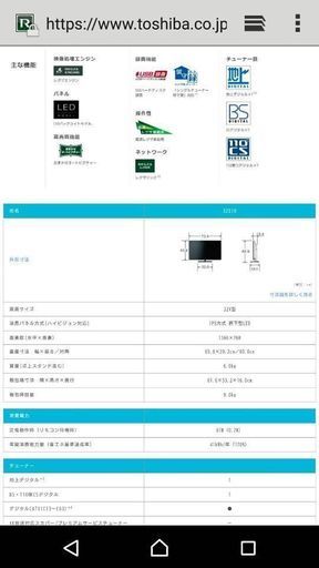 値下げ！REGZA32型壁掛け専用テレビ