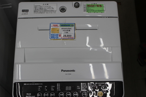 ★条件付き10%-30%割引品★PANASONIC 7.0K 洗濯機 NA-F70PB9-P★10km以内送料設置無料★2016年式★ 0220-8B