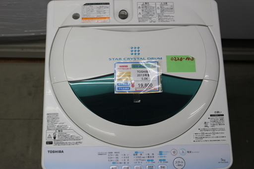 ★条件付き10%-30%割引品★TOSHIBA 5.0K 洗濯機 AW-BK5GM★10km以内送料設置無料★2013年式★022010B