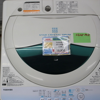 ★条件付き10%-30%割引品★TOSHIBA 5.0K 洗濯機...