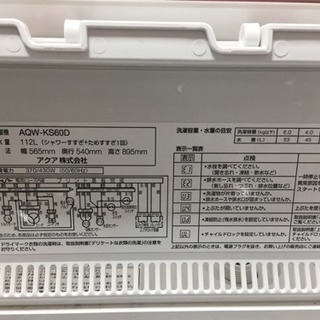 ☆カード利用OK☆A1445ハイアールアクア2016年製6Kg洗濯機