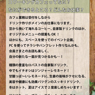 カフェスタッフ募集 姫路駅から徒歩5分 コワーキングカフェ ロバスト 姫路のカフェの無料求人広告 アルバイト バイト募集情報 ジモティー カフェスタッフ募集 姫路駅から徒歩5分 コワーキングカフェ ロバスト 姫路のカフェの無料求人広告 アルバイト バイト募集情報 ジモティー