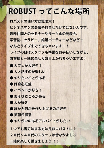 カフェスタッフ募集 姫路駅から徒歩5分 コワーキングカフェ ロバスト 姫路のカフェの無料求人広告 アルバイト バイト募集情報 ジモティー カフェスタッフ募集 姫路駅から徒歩5分 コワーキングカフェ ロバスト 姫路のカフェの無料求人広告 アルバイト バイト募集情報 ジモティー