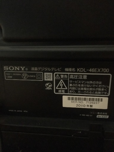 ソニー BRAVIA 46型 液晶テレビ SONY 46インチ | www.csi.matera.it