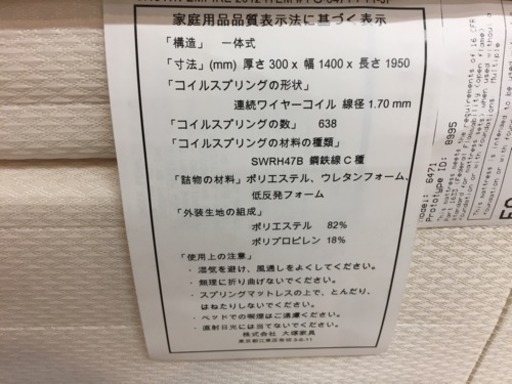 キングスダウン　ダブルベッド　お持ち帰り限定