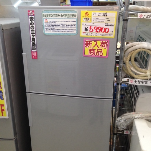 福岡 糸島 2018年製 SHARP 225L 冷蔵庫 SJ-D23C