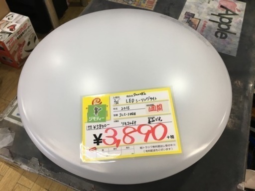 LEDシーリングライト SANORe 2016年製 リモコン付き 美品！