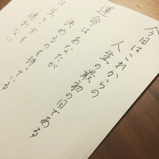 大人の習い事 楽しく続けられるお習字 咲月 曽根のペン字の生徒募集 教室 スクールの広告掲示板 ジモティー