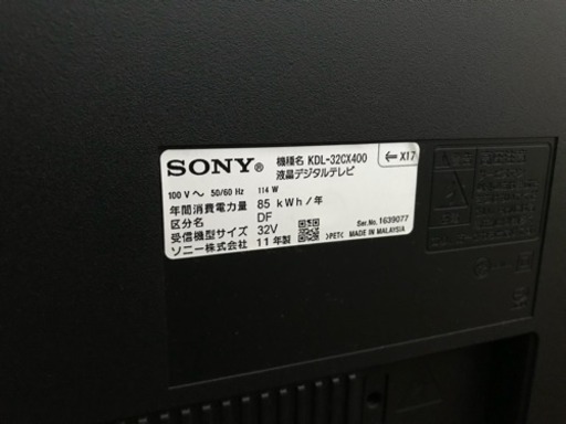 【値下げ】SONY 32型 液晶テレビ