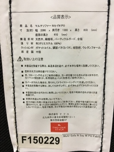 本日周辺無料配達ニトリ 3人掛けソファ カバー洗濯可能 脚外せる