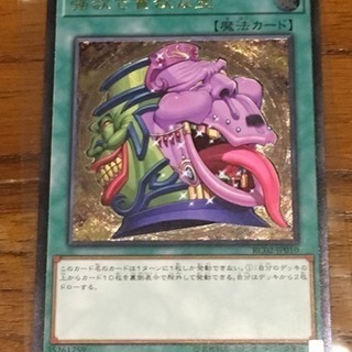 遊戯王  ☆強欲で貪欲な壺  アルティメットレア☆  美品！  ...