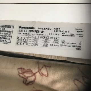 パナソニック取り付け込み