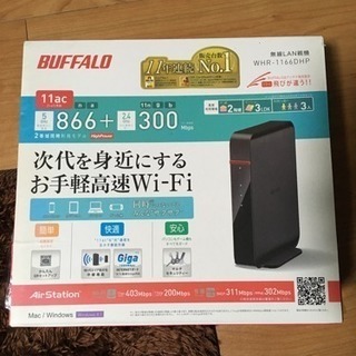 Wi-Fiルーター BUFFALO バッファロー ルーター Wi-Fi