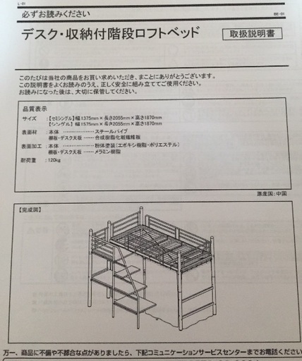 女性に人気 ロフトベッド 組み立て説明書あり ロフトベッド システムベッド Labelians Fr