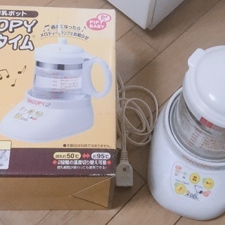 調乳ポット