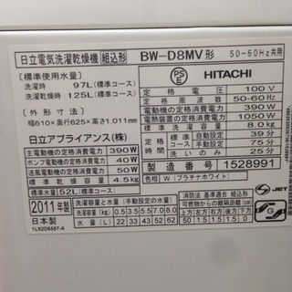 福岡 糸島 2011年製 8㎏洗濯機 BW-D8MV 0222-04