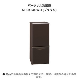 【3/3まで！】冷蔵庫 NR-B140W