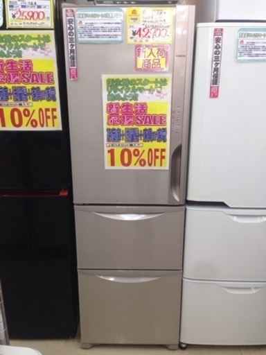 福岡 糸島 2014年製 HITACHI 315L冷蔵庫 0222-05