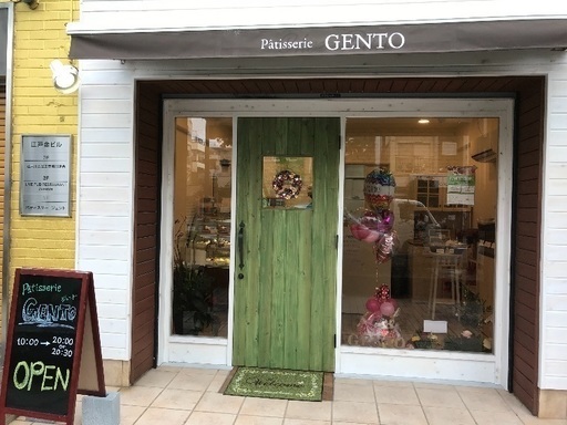 まちの小さなケーキ屋さんで接客 販売のアルバイト Gento 小岩のその他の無料求人広告 アルバイト バイト募集情報 ジモティー