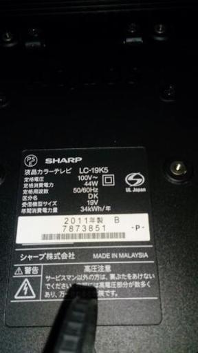 SHARP19インチ液晶テレビ